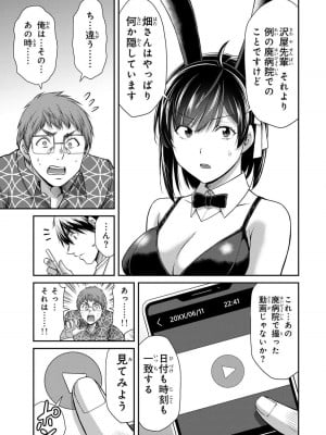 [山本やみー×門馬司] ギルティサークル 13_049