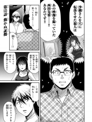 [山本やみー×門馬司] ギルティサークル 13_103
