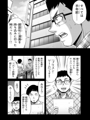 [山本やみー×門馬司] ギルティサークル 13_130
