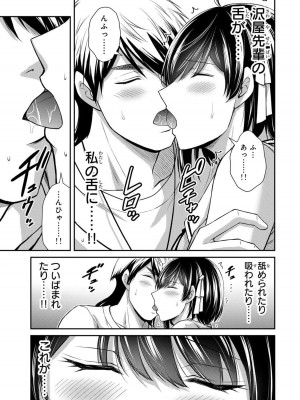 [山本やみー×門馬司] ギルティサークル 13_157
