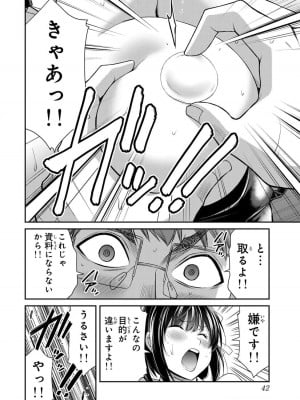 [山本やみー×門馬司] ギルティサークル 13_044