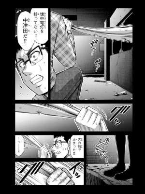 [山本やみー×門馬司] ギルティサークル 13_125