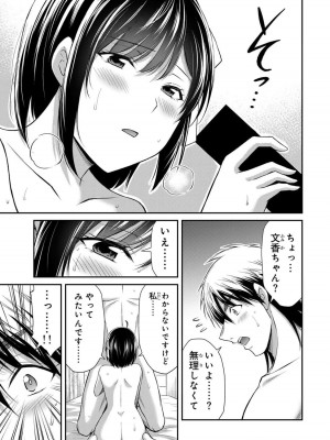 [山本やみー×門馬司] ギルティサークル 13_179