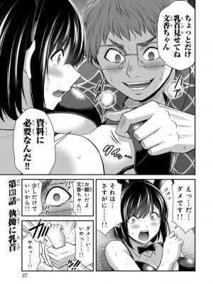 [山本やみー×門馬司] ギルティサークル 13_039