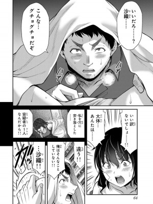 [山本やみー×門馬司] ギルティサークル 13_066
