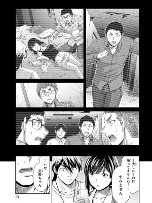 [山本やみー×門馬司] ギルティサークル 13_093