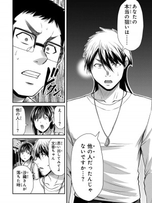 [山本やみー×門馬司] ギルティサークル 13_120