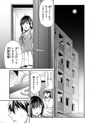 [山本やみー×門馬司] ギルティサークル 13_147