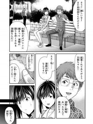 [山本やみー×門馬司] ギルティサークル 13_007