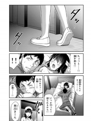[山本やみー×門馬司] ギルティサークル 13_061