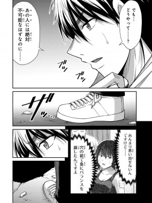 [山本やみー×門馬司] ギルティサークル 13_088