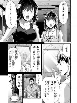 [山本やみー×門馬司] ギルティサークル 13_115
