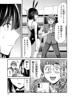 [山本やみー×門馬司] ギルティサークル 13_029
