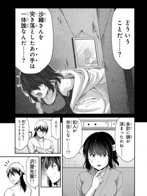 [山本やみー×門馬司] ギルティサークル 13_083