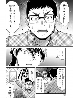 [山本やみー×門馬司] ギルティサークル 13_110