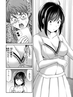 [山本やみー×門馬司] ギルティサークル 13_024
