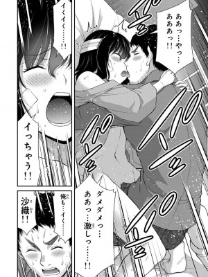 [山本やみー×門馬司] ギルティサークル 13_078