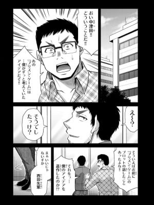 [山本やみー×門馬司] ギルティサークル 13_132