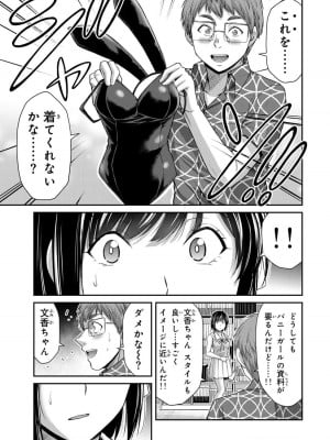 [山本やみー×門馬司] ギルティサークル 13_019