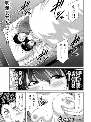 [山本やみー×門馬司] ギルティサークル 13_073