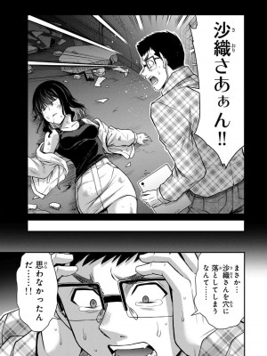 [山本やみー×門馬司] ギルティサークル 13_127