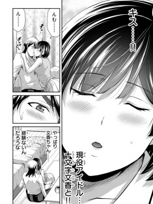 [山本やみー×門馬司] ギルティサークル 13_154