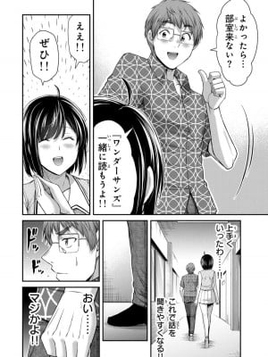 [山本やみー×門馬司] ギルティサークル 13_014