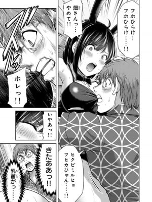 [山本やみー×門馬司] ギルティサークル 13_041