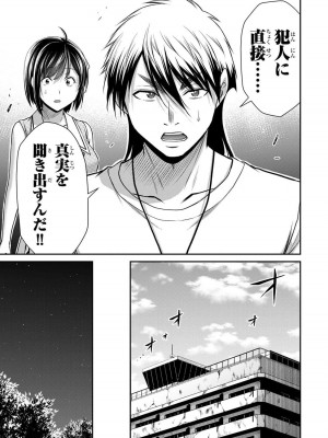 [山本やみー×門馬司] ギルティサークル 13_095