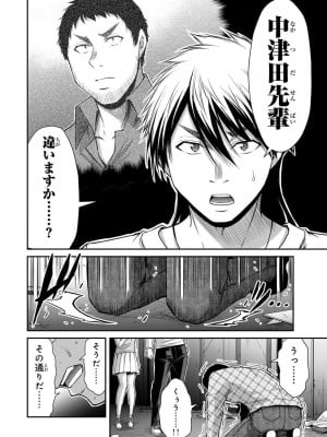 [山本やみー×門馬司] ギルティサークル 13_122