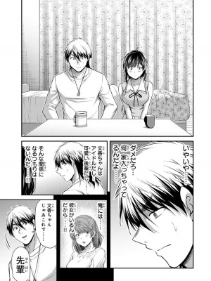 [山本やみー×門馬司] ギルティサークル 13_149