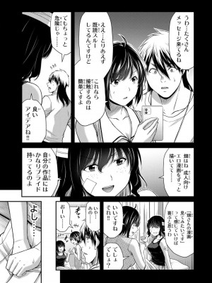 [山本やみー×門馬司] ギルティサークル 13_009