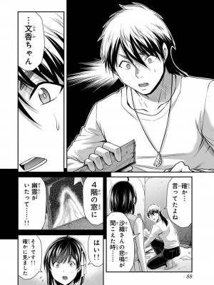 [山本やみー×門馬司] ギルティサークル 13_090