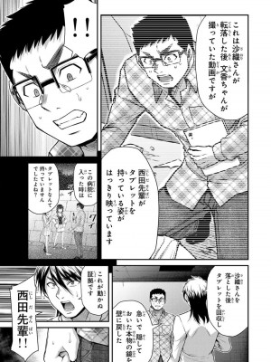 [山本やみー×門馬司] ギルティサークル 13_117