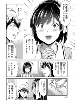 [山本やみー×門馬司] ギルティサークル 13_144