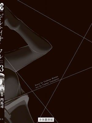 [山本やみー×門馬司] ギルティサークル 13_198