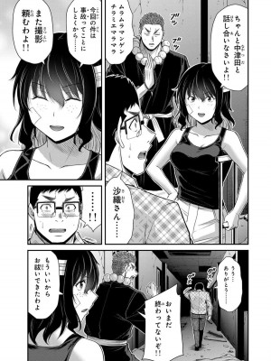 [山本やみー×門馬司] ギルティサークル 13_139