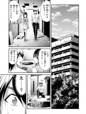 [山本やみー×門馬司] ギルティサークル 13_085
