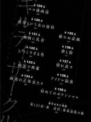 [山本やみー×門馬司] ギルティサークル 13_004