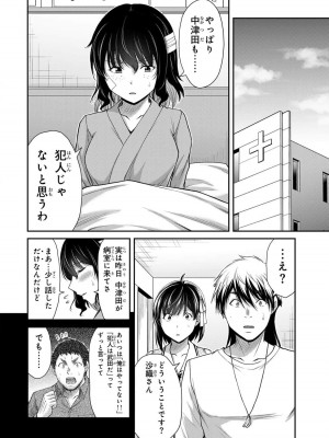 [山本やみー×門馬司] ギルティサークル 13_080