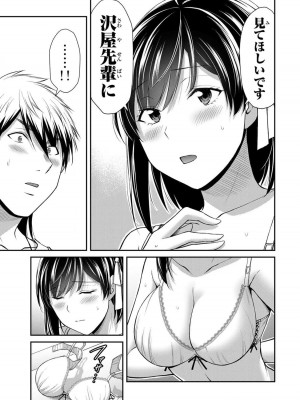 [山本やみー×門馬司] ギルティサークル 13_161