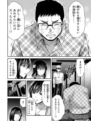 [山本やみー×門馬司] ギルティサークル 13_134