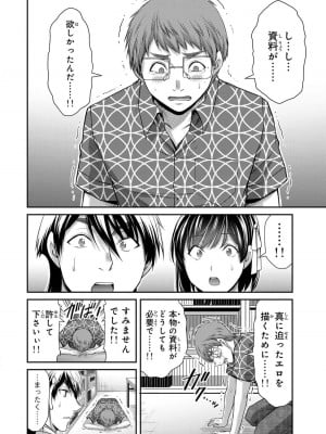 [山本やみー×門馬司] ギルティサークル 13_048