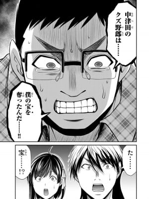 [山本やみー×門馬司] ギルティサークル 13_129