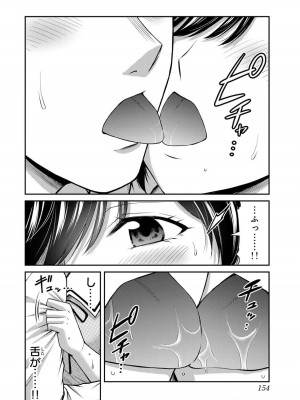 [山本やみー×門馬司] ギルティサークル 13_156