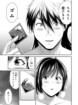[山本やみー×門馬司] ギルティサークル 13_183