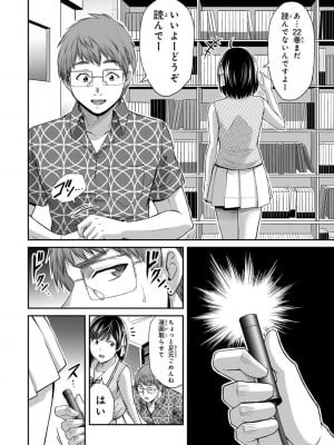 [山本やみー×門馬司] ギルティサークル 13_016