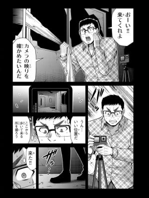 [山本やみー×門馬司] ギルティサークル 13_124