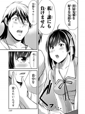 [山本やみー×門馬司] ギルティサークル 13_151