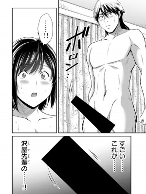 [山本やみー×門馬司] ギルティサークル 13_178
